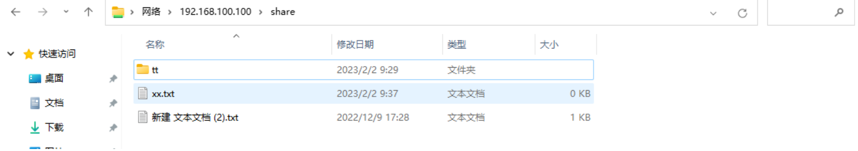 文件服务器1.png